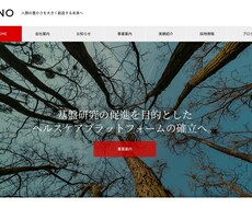 見やすいコーポレートサイトを作ります イメージ1