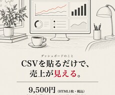 CSV・Excelをグラフ付きHTMLに変換します イメージ1