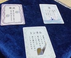 オラクルカード（ポエタロ）で占います イメージ1