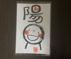 今いい気分になれますよう助けますます イメージ1