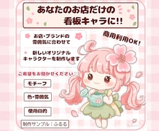 オリジナルマスコットキャラクターを制作します イメージ1