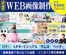 クリックされるバナー・ヘッダーをデザインします 経験豊富なデザイナーが伝わる・目を引くバナーを制作します！