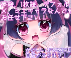 めっちゃかわいい♡かわいいアイコンや全身表描きます イメージ1
