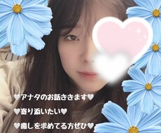 男女どちらでも。人に話して楽になることあります イメージ1
