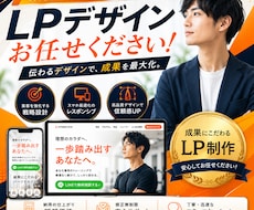 LPデザイン制作｜高級感×CV導線で反応を高めます “綺麗”だけで終わらないLPへ、SNS流入を想定したCV設計
