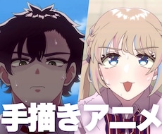 テレビアニメのように動く手描きアニメを作成します 配信や広告などで使える高品質で滑らかな手描きアニメを作ります