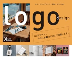 ロゴデザイン【5パターンパック！】でのご提案します イメージ1