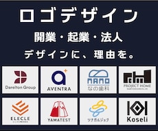 開業・起業・法人向け｜信頼感のあるロゴ作成します 【キャンセル保証】【修正無制限】【商用利用OK】
