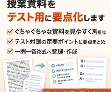 レポートや資料を見やすく要約します イメージ1