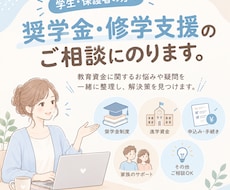 教育資金について一緒に考えます 実務経験者がご家庭に寄り添い教育資金計画のお手伝いをします。