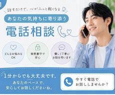 今すぐ話したいを叶えます イメージ1