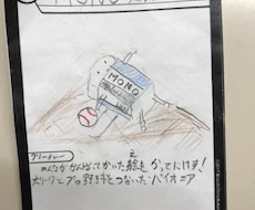 PSWがプロ野球ファンの悩み事聞きます