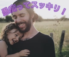 愚痴や悩み事・心配事・周りには言えない事聞きます イメージ1