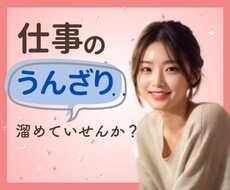 男性限定✩元ホステスがお仕事の愚痴聴きます イメージ1