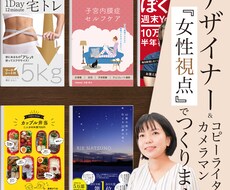 ライター＆デザイナーがキャッチな書籍デザインします 本好きなプロのライター＆デザイナーがデザインしちゃいます！