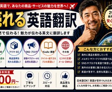 売れるセールスコピー作成します イメージ1
