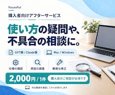 インスタ投稿パックの疑問や不具合を確認します イメージ1