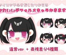 かわいいデフォルメキャライラスト描きます イメージ1