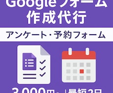 Googleフォームを作成します イメージ1