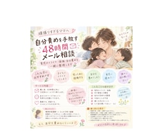 頑張りすぎるママへ自分責めを手放すお手伝いをします 育児のイライラ・後悔・自分責めを一緒に整理します