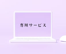 M様専用の出品となります 特定のお客様専用の出品ページです。