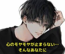 考え過ぎて辛い…そんな悩み相談や愚痴を聴きます イメージ1