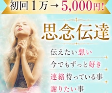 心を動かす思念伝達❤連絡が欲しい。潜在意識書換ます 彼から動いてきて欲しい 思考から行動を変えていく音信不通でも