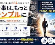 あなたの日々の面倒な業務を大幅に減らします イメージ1