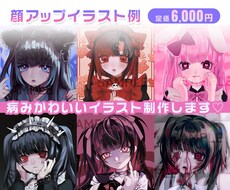 かわいいイラスト制作します イメージ1