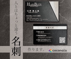お急ぎの方！人とはちょっと違う名刺を最速で作ります あなただけのオリジナル名刺を！翌日までにデザイン作成します！