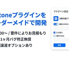 kintoneプラグインを開発します イメージ1