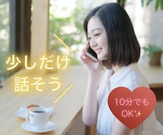少し疲れた時に♡恋人のようにお聞きします イメージ1