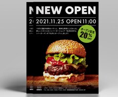 シンプルスマートなチラシ・フライヤー作ります 【先着10名】【5/31まで】25,000円→8,000円