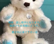 愚痴、お話聞き　雑談でも暇つぶし相手になります イメージ1