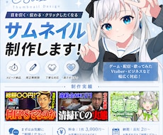 CTRを意識したサムネイルを制作いたします イメージ1