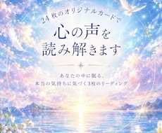 24枚のオリジナルカードであなたの心を読み解きます イメージ1