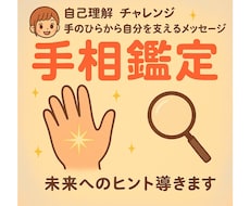 手相鑑定◯✳︎ 手のひらからあなたを応援します