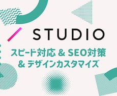 お洒落なデザインで運用もしやすいサイトを作ります イメージ1