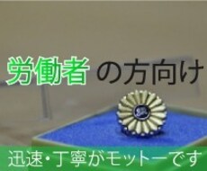 失業保険をもらう方法教えます 退職する（した）方に元ハローワーク職員の社労士が教えます。