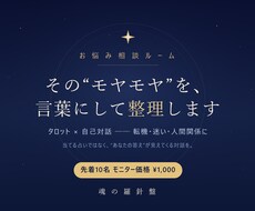 転機の迷い タロットで整理します イメージ1