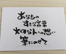 筆に想いをのせます イメージ1