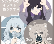 シンプルなSNSアイコン＊作成致します シンプルで使いやすいアイコンです＊