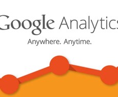【アクセス解析】Googleアナリティクスを分析し、改善案を3点ご提案させて頂きます。