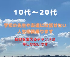 月30冊本読む私が10代〜20代の人生相談乗ります イメージ1