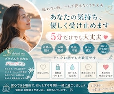恋愛・愚痴・悩み優しく聞きます 「恋愛・人間関係・愚痴…あなたの気持ちを優しくお聞きします」