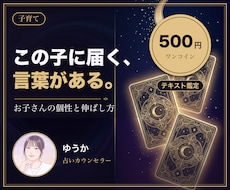 お子さんの個性と伸ばし方を鑑定文でお届けします イメージ1