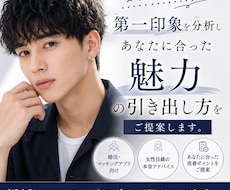 恋活•婚活男性の魅力を引き出します 女性だから気づく魅力をお伝えします。