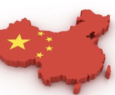 使いやすくて安い中国輸入代行業者教えます 信頼できる輸入代行業者教えます。