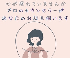 プロが職場の悩みを伺います イメージ1