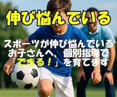 運動のパーソナルレッスンを致します イメージ1